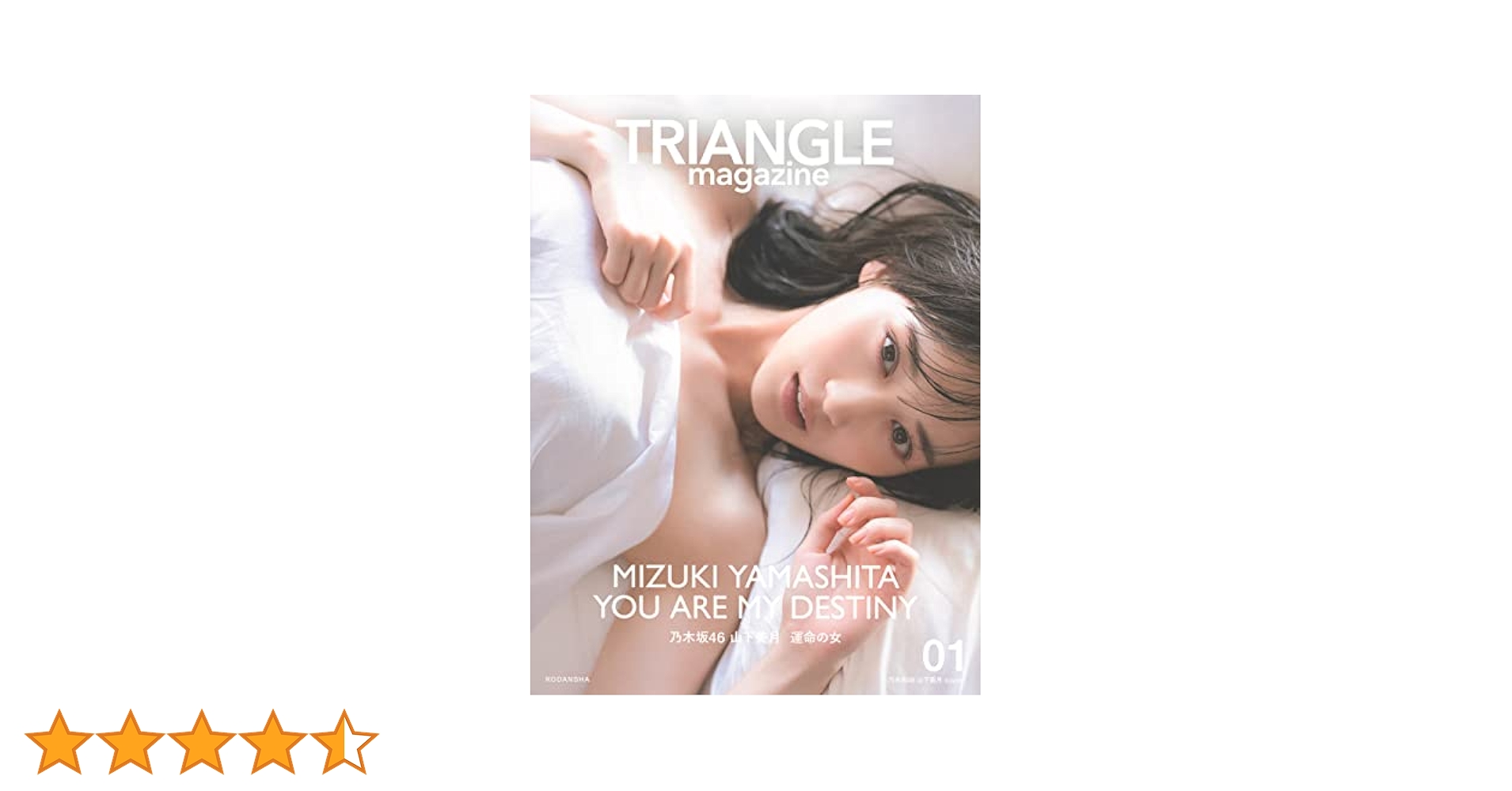 山下美月　直筆　のれん　乃木坂46 yamashita_ann.jpg?impolicy=